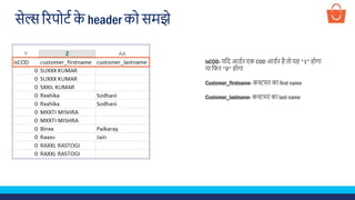 Sales report - Hindi | PDF
