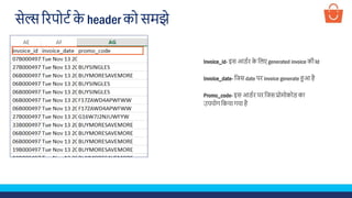 Sales report - Hindi | PDF