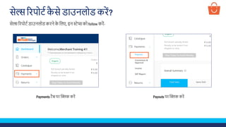 Sales report - Hindi | PDF