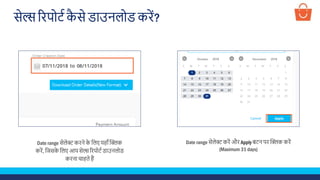 Sales report - Hindi | PDF