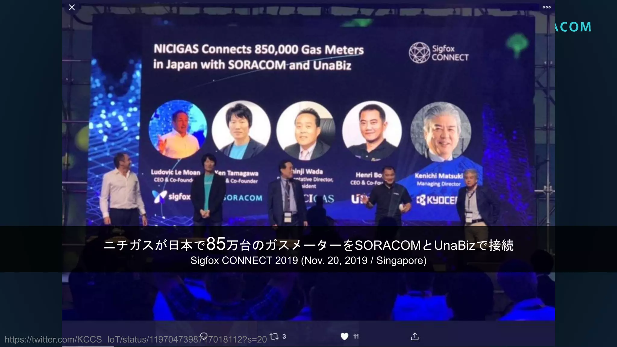 ニチガスが日本で85万台のガスメーターをSORACOMとUnaBizで接続
Sigfox CONNECT 2019 (Nov. 20, 2019 / Singapore)
https://twitter.com/KCCS_IoT/status/1197047398717018112?s=20
 