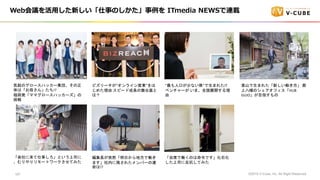 Webh?¤¤Τ ITmedia NEWSBd
?2019 V-Cube, Inc. All Right Reserved.107
䄤Υ`ϥå`⡢
ϡĸ󡹤!?
kޥޥ`ϥå`

ӥ`饤ӘI
᤿ ԩ`ɳL̨Y
ϣ
˿ڤ٤ʤhޤ줿IT
٥` ޡȫչ_

ɽޤ줿¤P 
ϰᦤΥեHUB
GUJOĿָ
¤Ȥ˾
`ȥ`Ƥߤ
LͻȻդطǃP
ޤڤ˲Ф줿Щ`\
!?
ϯǃPΤǤʯ
˾˷Ƥߤ
 