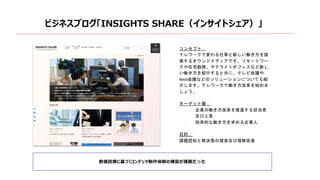 ӥ֥ͥINSIGHTS SHARE󥵥ȥ
󥻥ץȣ
ƥ`ǉ¤¤P
륪ɥǥǤ`ȥ`
լڄաƥ饤ȥեʤ¤
PB餹ȹˡƥӻh
WebhʤɤΥ`ˤĤƤB
餷ޤƥ`ǃPĸʼ
礦
`åȌӣ
- I΃PĸM뵣
L
- ʵĤʃPI
Ŀģ
n}J֪ȽQߤ᰸M
?ˤ˻ŤƥƤΘBn}ä
 