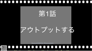 #devboostA #はちさん @PassionateHachi 
16
 