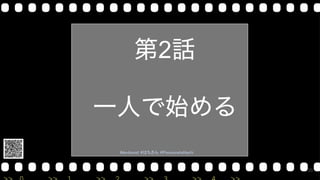 #devboost #はちさん @PassionateHachi 
20
 