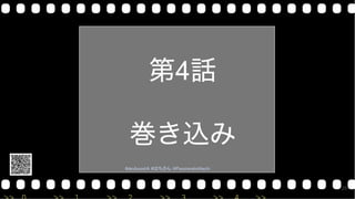 #devboostA #はちさん @PassionateHachi 
29
 