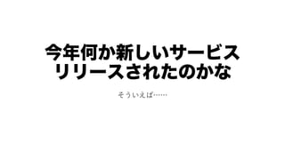 Τ¤`ӥ
`줿Τ
С
 