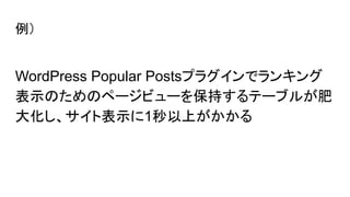 
WordPress Popular Postsץ饰ǥ󥭥
ʾΤΥک`ӥ`򱣳֤Ʃ`֥뤬
󻯤ȱʾ1Ϥ
 