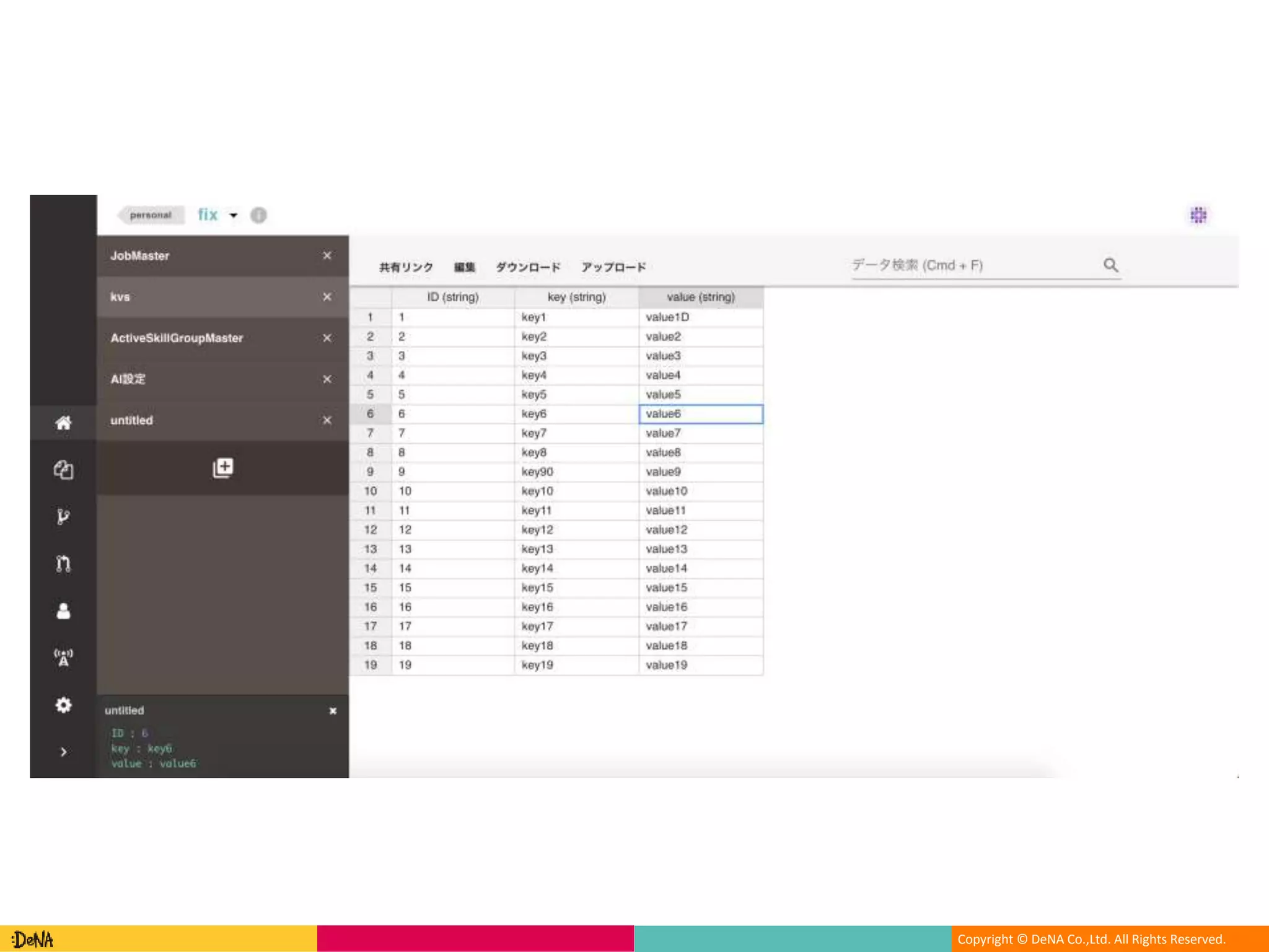 Copyright © DeNA Co.,Ltd. All Rights Reserved.
 