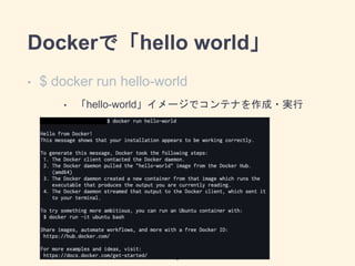 Dockerǡhello world
? $ docker run hello-world
? hello-world`ǥƥʤ?g
6
 