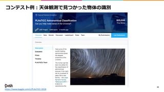 24
https://www.kaggle.com/c/PLAsTiCC-2018
 