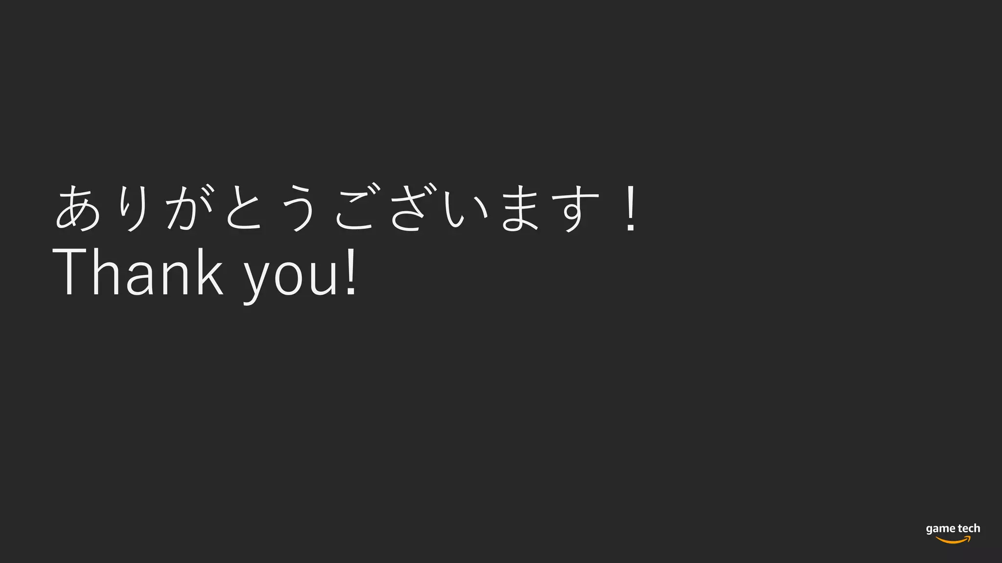 ありがとうございます！
Thank you!
 