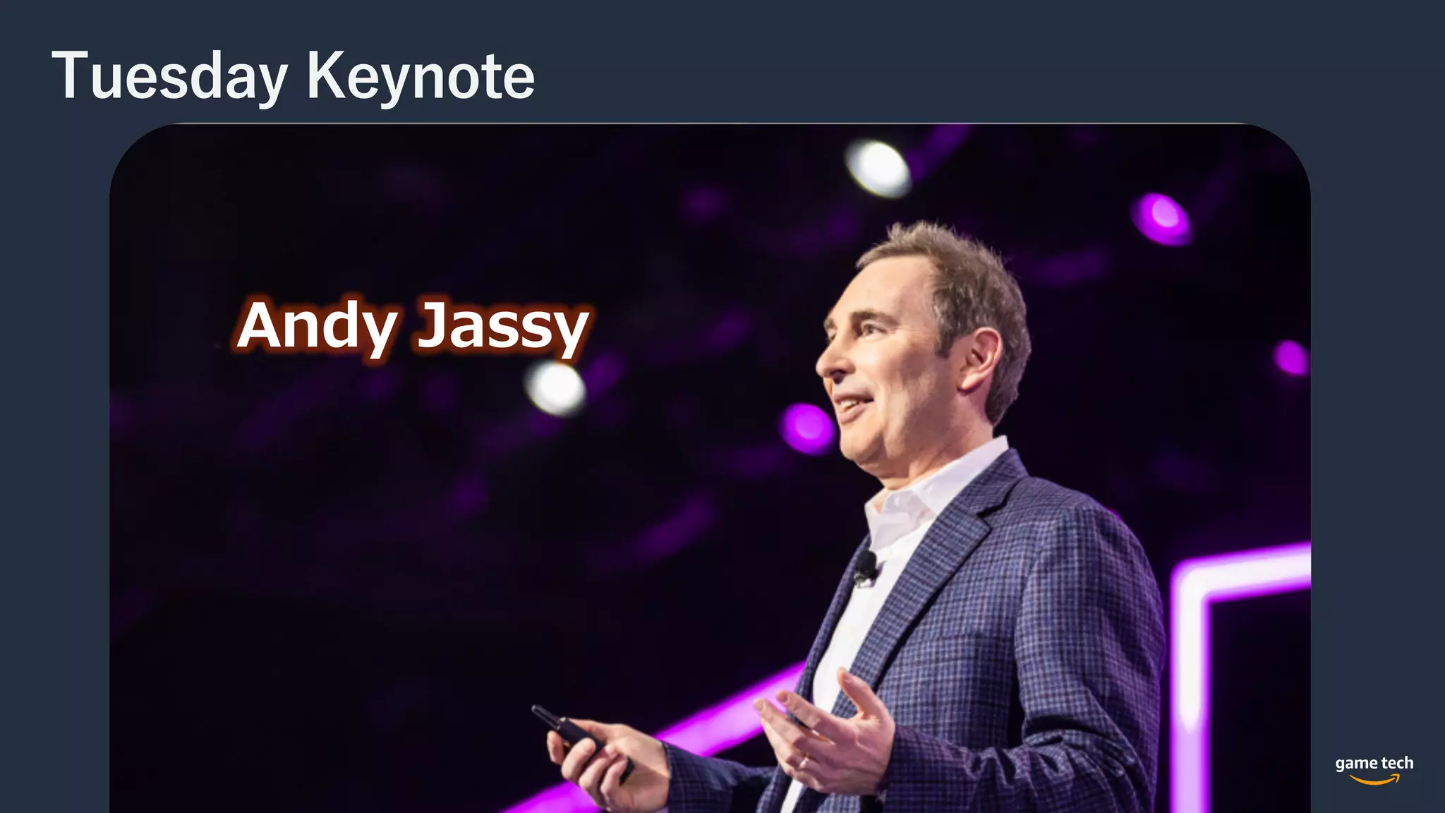 Tuesday Keynote
Andy Jassy
 