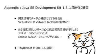 Practical migration from JSP to Thymeleaf | PDF