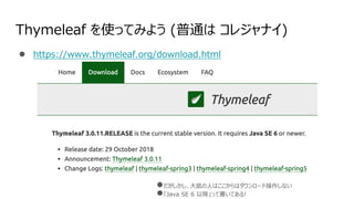 Practical Migration From Jsp To Thymeleaf