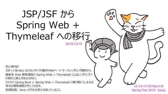 Practical Migration From Jsp To Thymeleaf