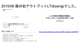 2015/08 WγȥץåLTssmjpǤ
 