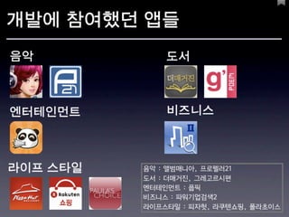 스마트폰 어플은 어떻게 만드는 건가요?