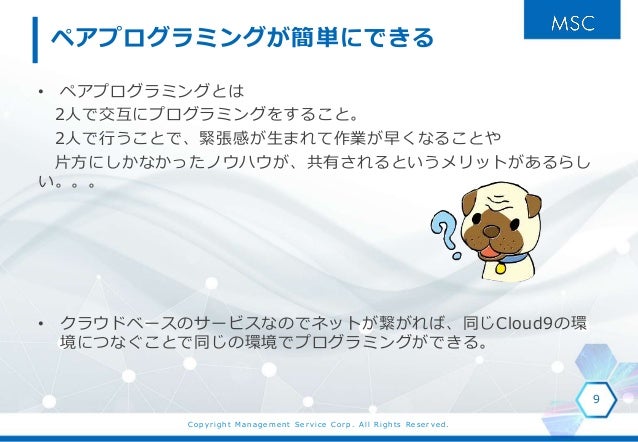 20191224 Aws Cloud9