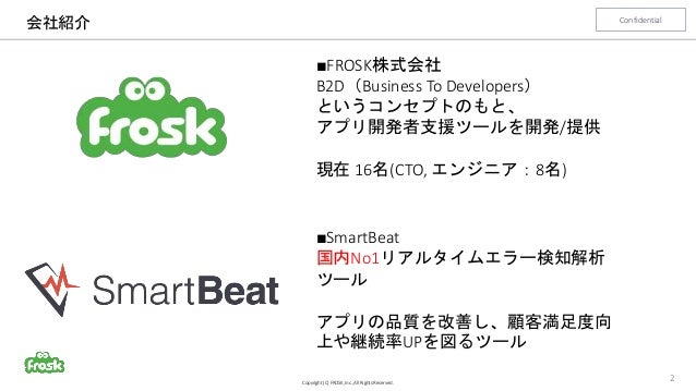 アプリ向け エラー クラッシュ検知ツールの 運用品質について Ques13th