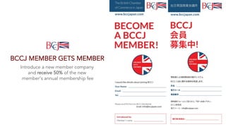 v
BCCJ MEMBER GETS MEMBER
Introduce a new member company
and receive 50% of the new
member's annual membership fee
 