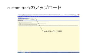 custom trackΥåץ`
go򥯥åƱʾ
 