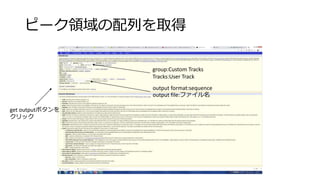 ԩ`IФȡ
group:Custom Tracks
Tracks:User Track
output format:sequence
output file:ե
get outputܥ
å
 