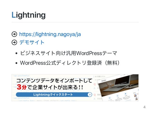 Wordpress初心者のためのサイト運営虎の巻