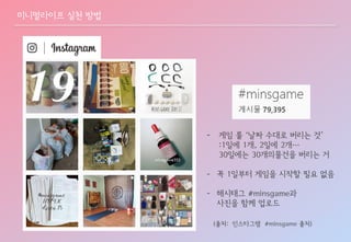 복잡한 세상 단순하게 살자! 미니멀리즘