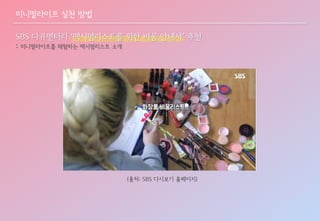 복잡한 세상 단순하게 살자! 미니멀리즘