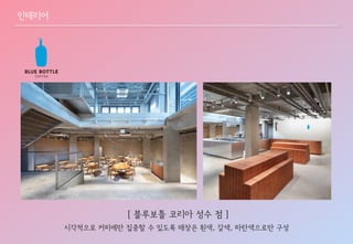 복잡한 세상 단순하게 살자! 미니멀리즘