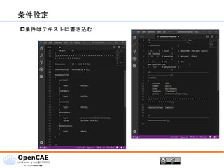 条件設定
条件はテキストに書き込む
 