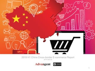 2019 H1 China Cross-border E-commerce Report
2019-08-20
1	
 