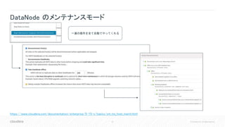 35 © Cloudera, Inc. All rights reserved.
DataNode のメンテナンスモード
一連の操作を全て自動でやってくれる
https://www.cloudera.com/documentation/enterprise/5-15-x/topics/cm_mc_host_maint.html
 