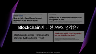 © 2019, Amazon Web Services, Inc. or its affiliates. All rights reserved.
 