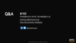 © 2019, Amazon Web Services, Inc. or its affiliates. All rights reserved.
 