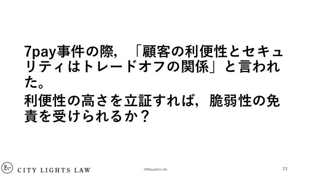 2019in Law Security Ito
