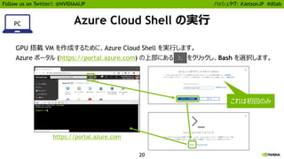19 Jetson Azure Hands On