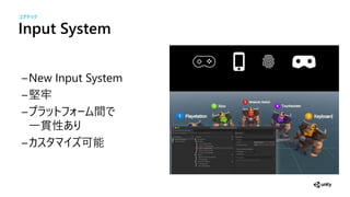 Input System
New Input System
堅
間
一貫性
可
コアテック
 