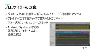 ァイ ーの改良
影響 及 C# 簡単
対
Android Systrace
外
合
コアテック
 