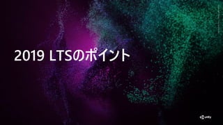 GenerativeArtMadewithUnity
2019 LTSの イ
 