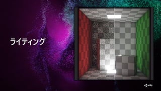 GenerativeArtMadewithUnity
イ ィ グ
 