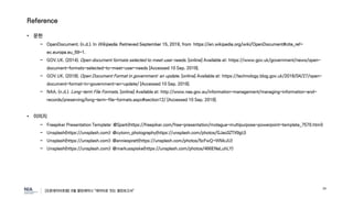 데이터 활용과 가치 보전 관점에서 공공문서의 기술적 요건