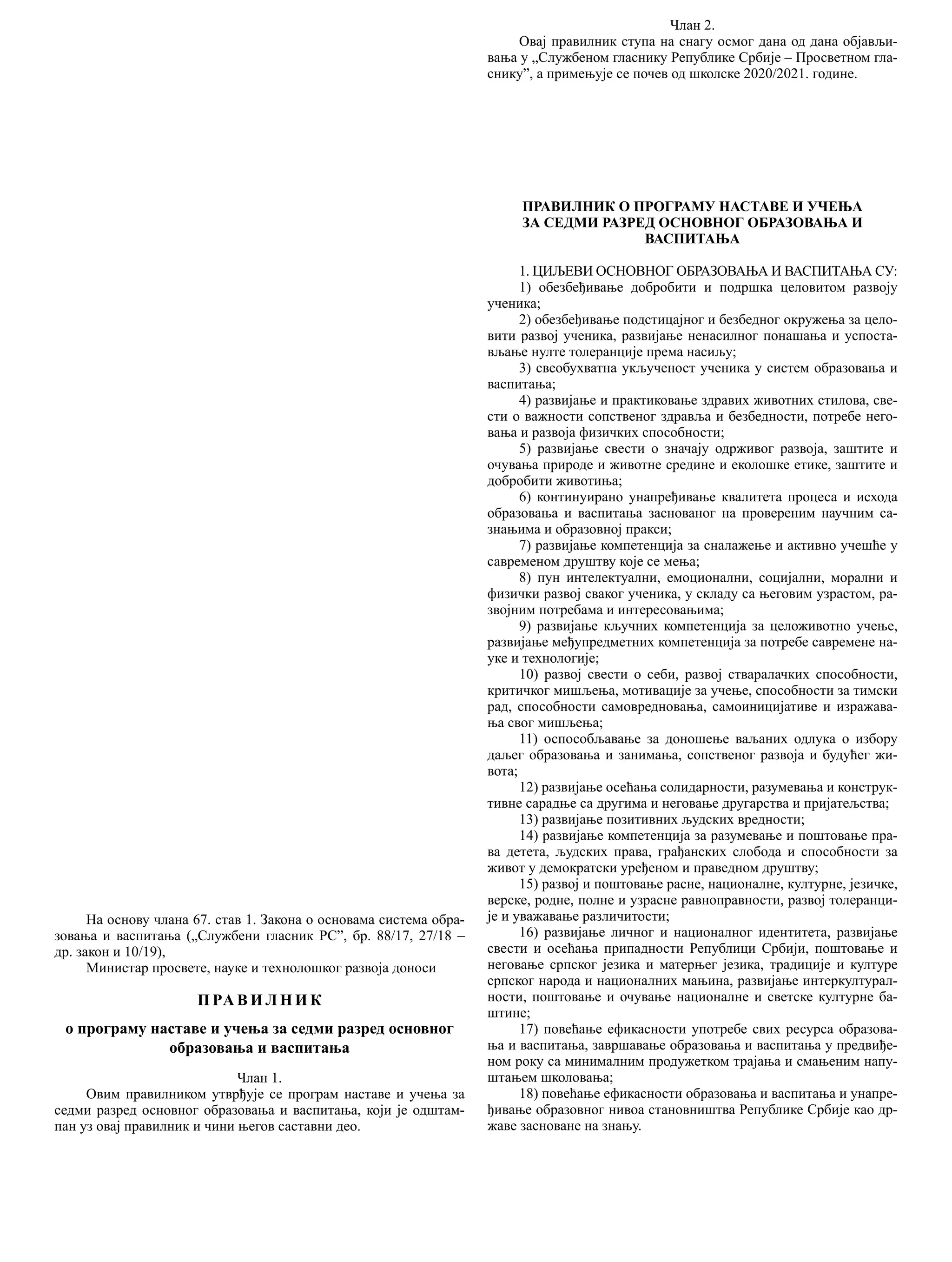 2019 pravilnik o programu nastave i ucenja za 7. razred | PDF