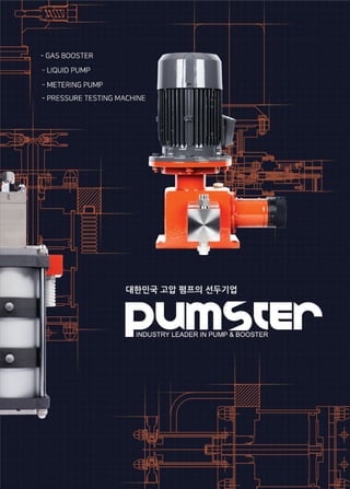 2019 pumster catalog