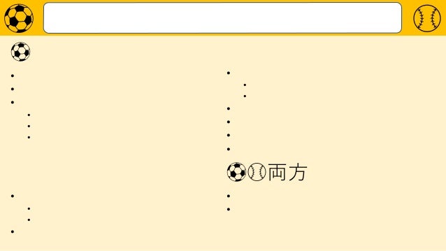 声援を科学する 応援はチームを勝たせるのか 声援を科学する 応援はチームを勝たせるのか