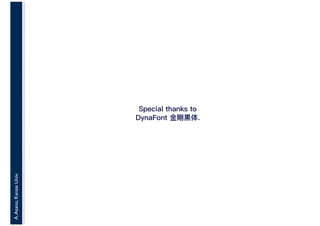A.Asano,KansaiUniv.
Special thanks to
DynaFont 金剛黒体.
 