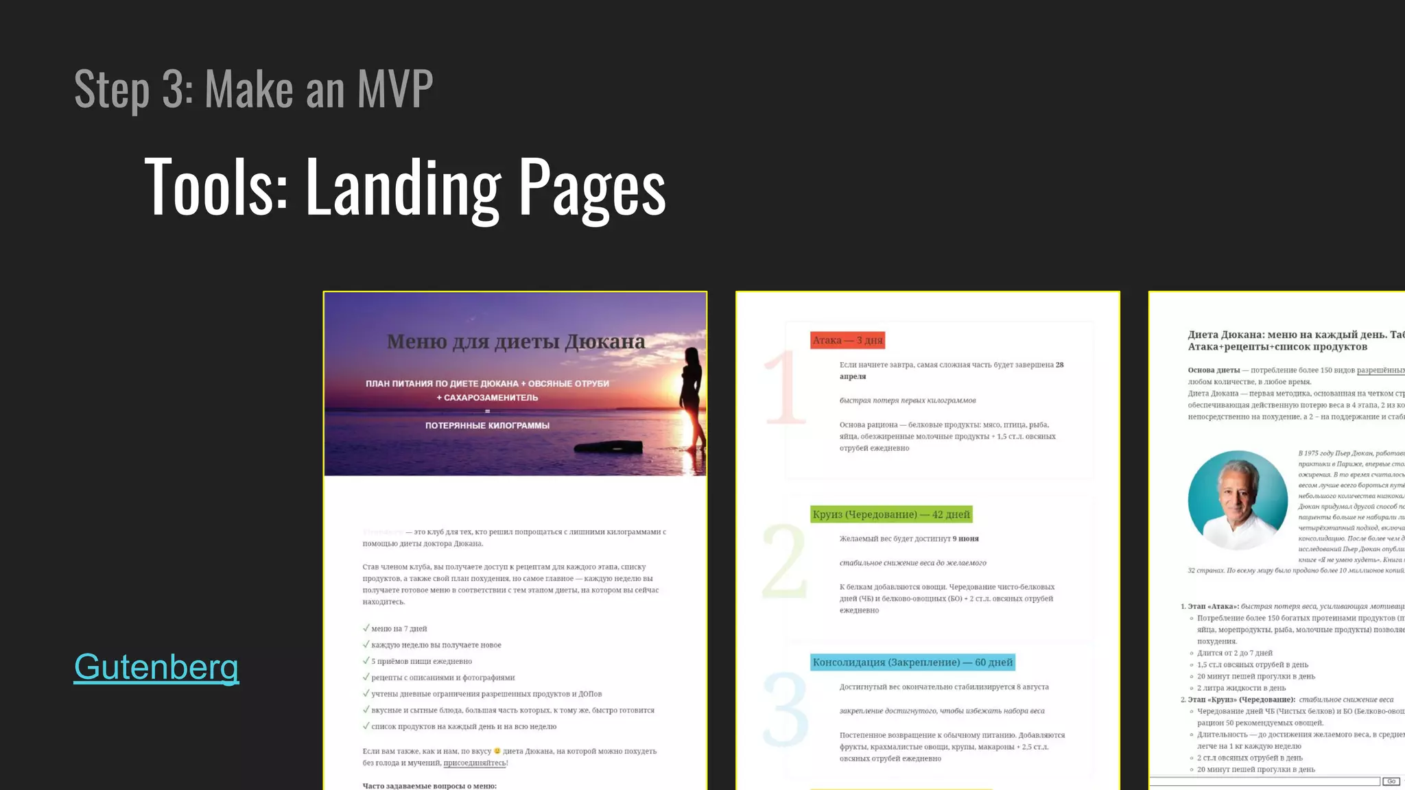 Gutenberg
Step 3: Make an MVP
Tools: Landing Pages
 