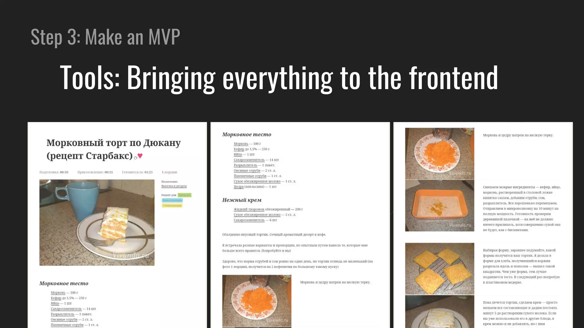 Step 3: Make an MVP
Tools: Bringing everything to the frontend
 