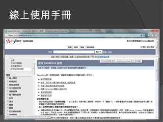 線上使用手冊
 